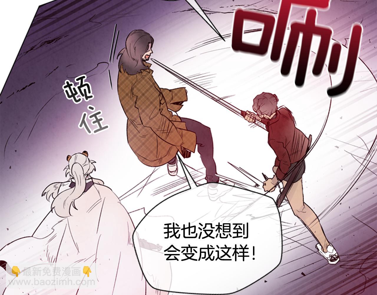 🍟末日少年战记 第83话 神仙下凡 第28页