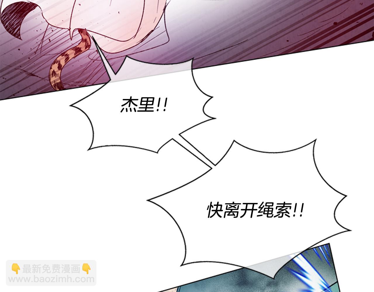 🍟末日少年战记 第83话 神仙下凡 第29页