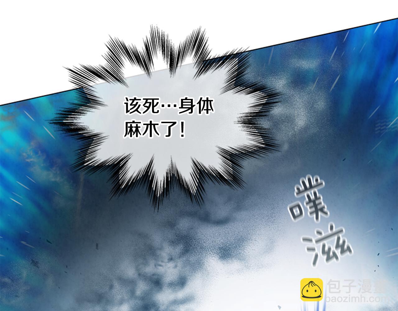 🍟末日少年战记 第83话 神仙下凡 第31页