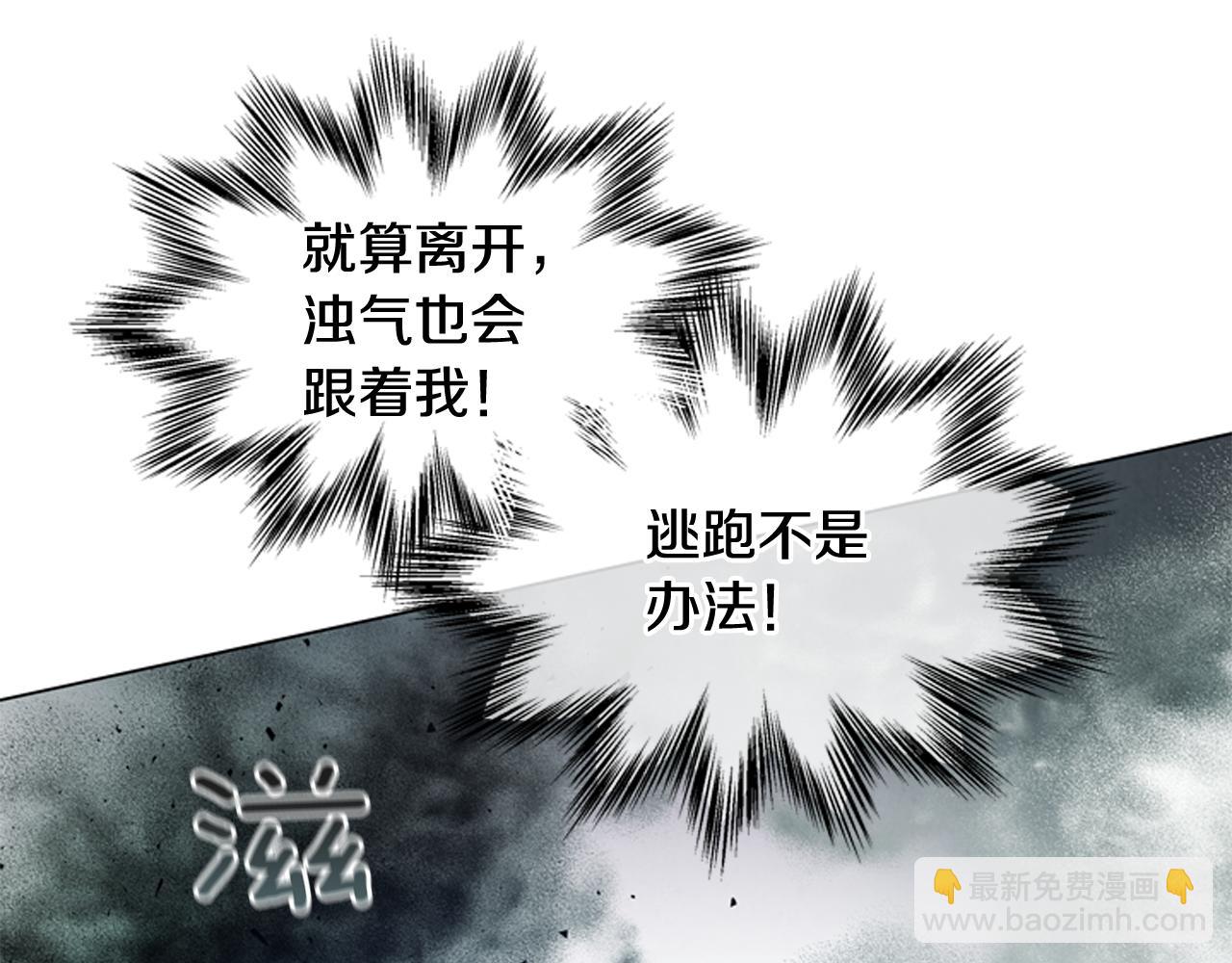 🍟末日少年战记 第83话 神仙下凡 第33页