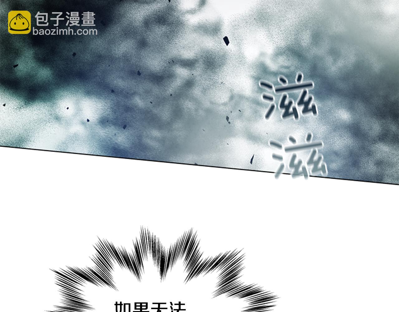🍟末日少年战记 第83话 神仙下凡 第34页
