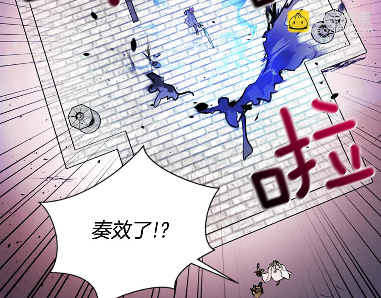 🍟末日少年战记 第83话 神仙下凡 第44页