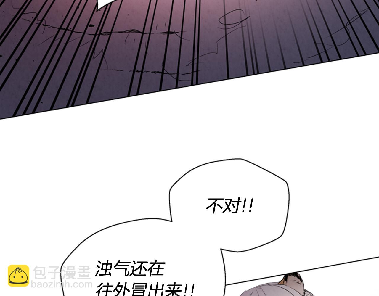 🍟末日少年战记 第83话 神仙下凡 第45页
