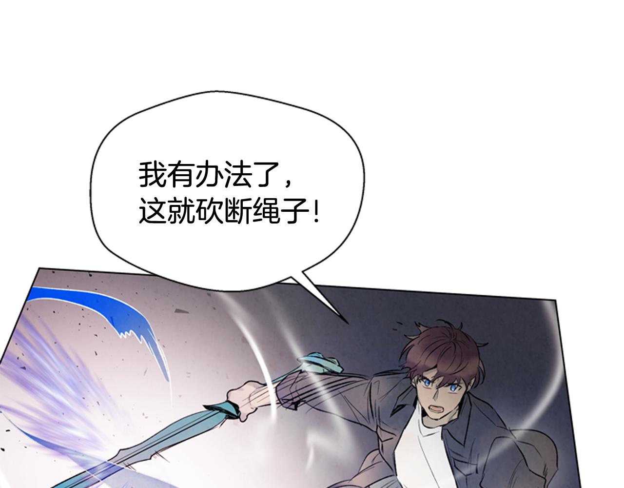 🍟末日少年战记 第83话 神仙下凡 第47页