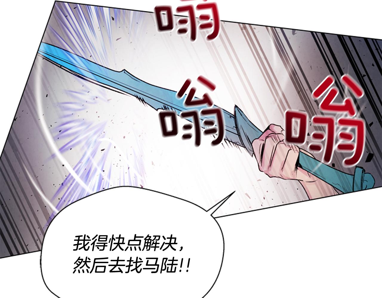 🍟末日少年战记 第83话 神仙下凡 第49页