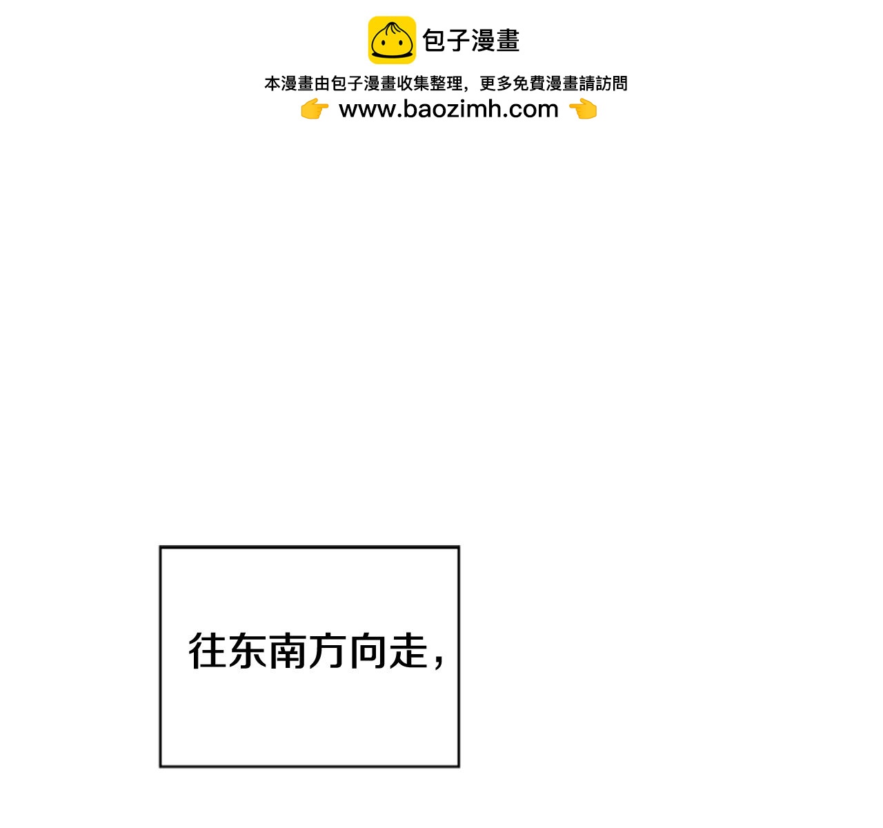 🍟末日少年战记 第85话 迫切的决心 第1页