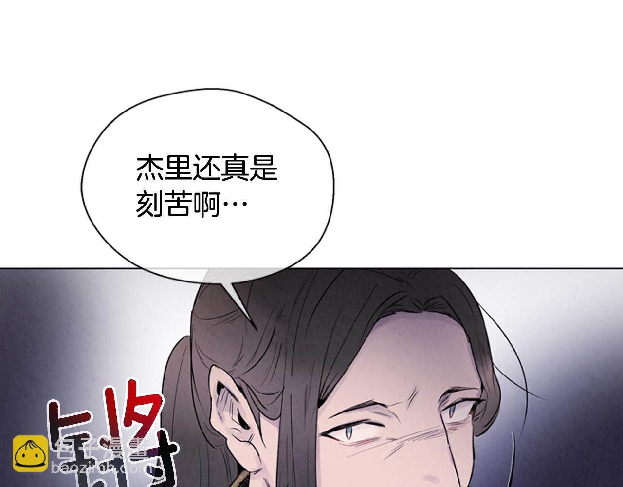 🍟末日少年战记 第85话 迫切的决心 第14页