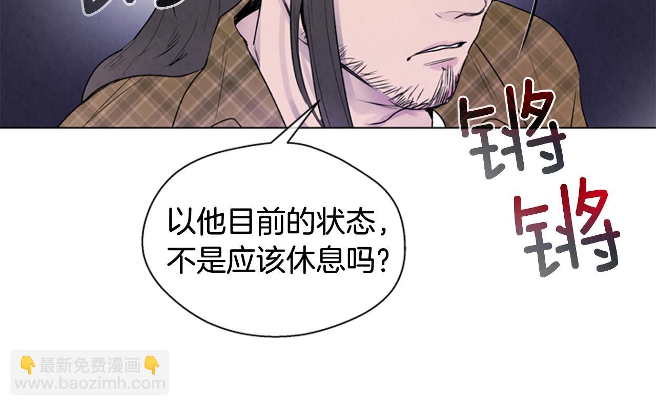 🍟末日少年战记 第85话 迫切的决心 第15页