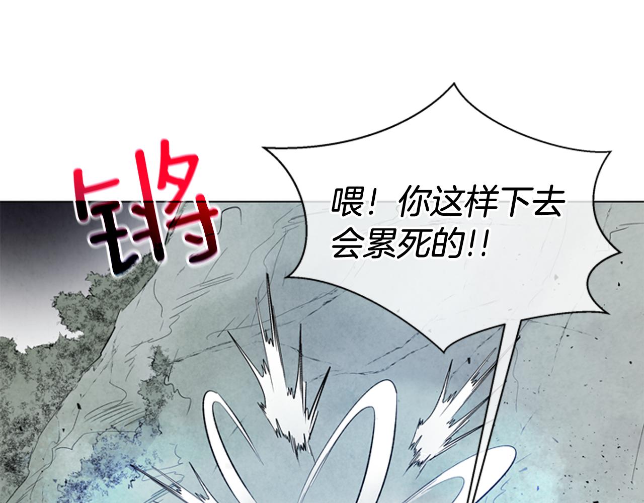 🍟末日少年战记 第85话 迫切的决心 第16页