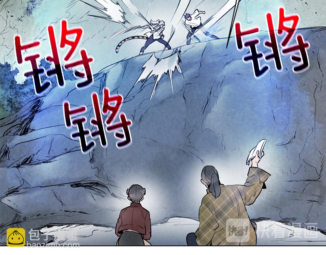 🍟末日少年战记 第85话 迫切的决心 第17页
