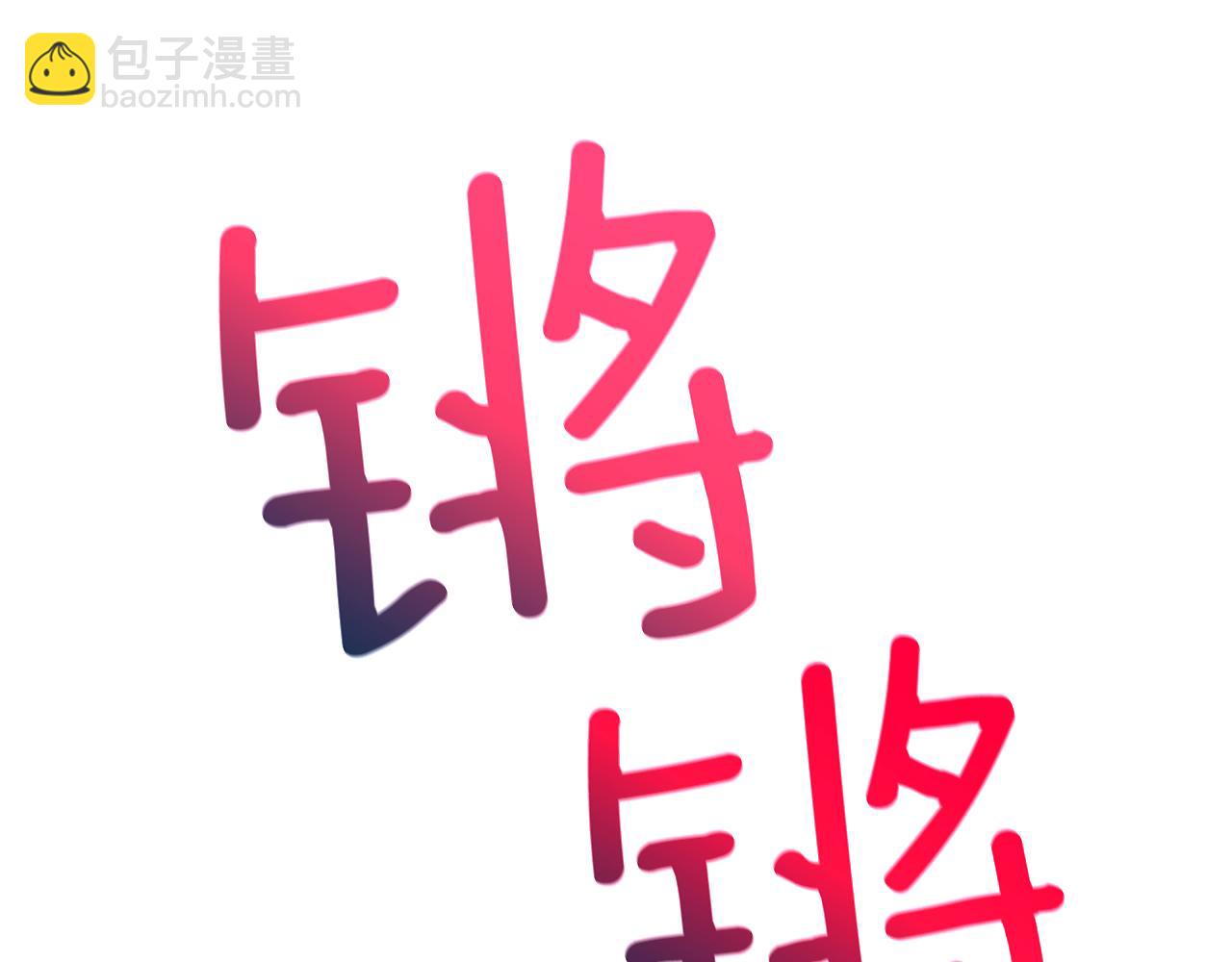 🍟末日少年战记 第85话 迫切的决心 第20页