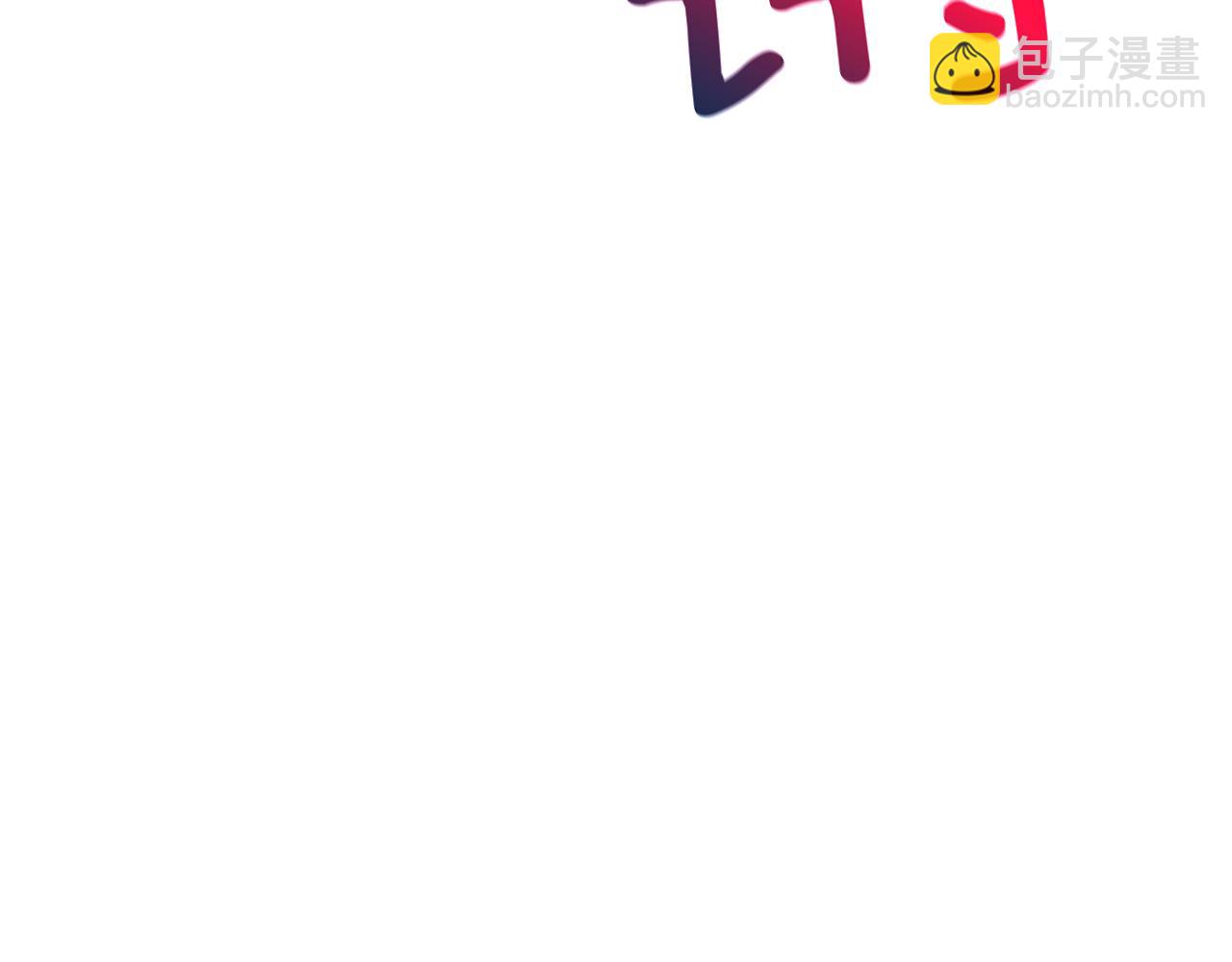 🍟末日少年战记 第85话 迫切的决心 第21页