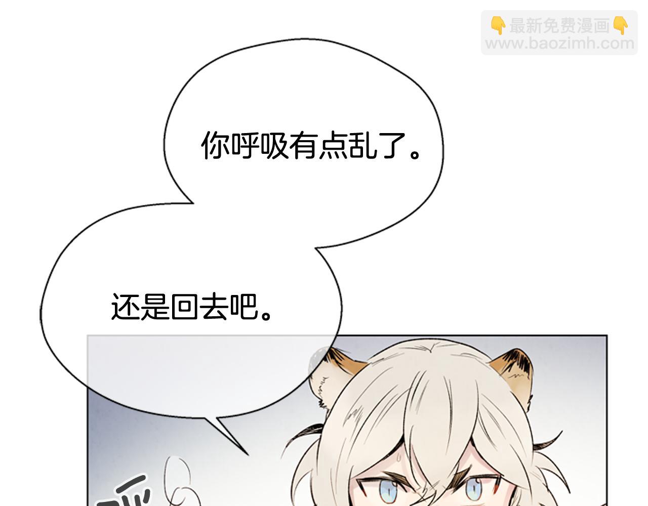 🍟末日少年战记 第85话 迫切的决心 第28页