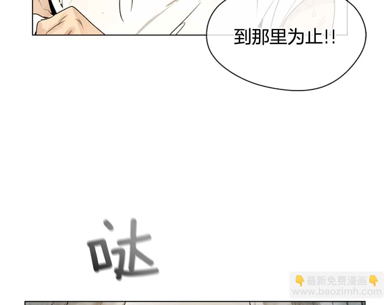 🍟末日少年战记 第85话 迫切的决心 第31页