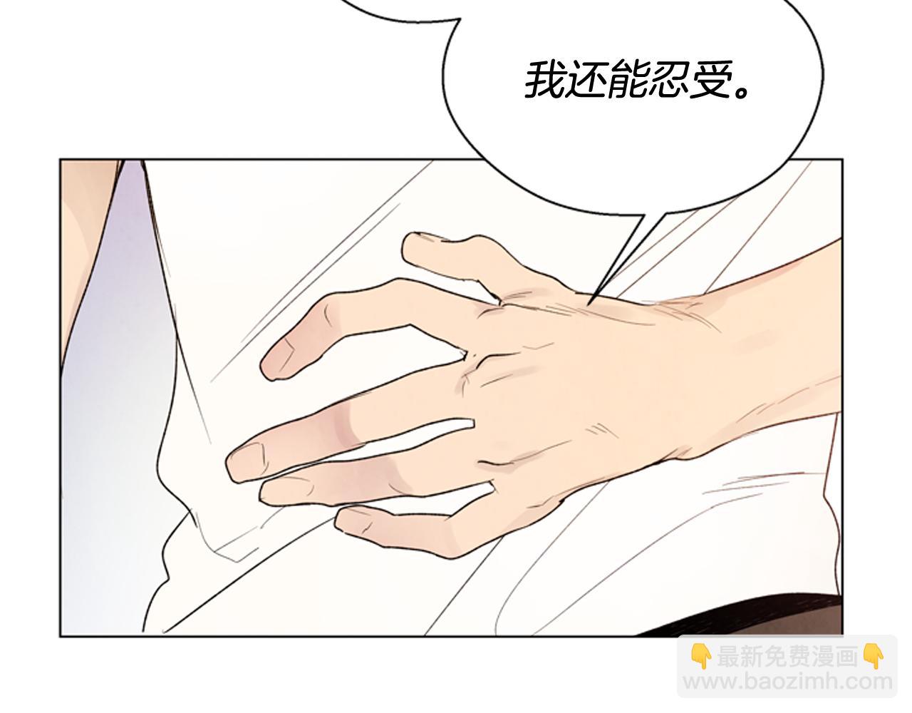 🍟末日少年战记 第85话 迫切的决心 第42页
