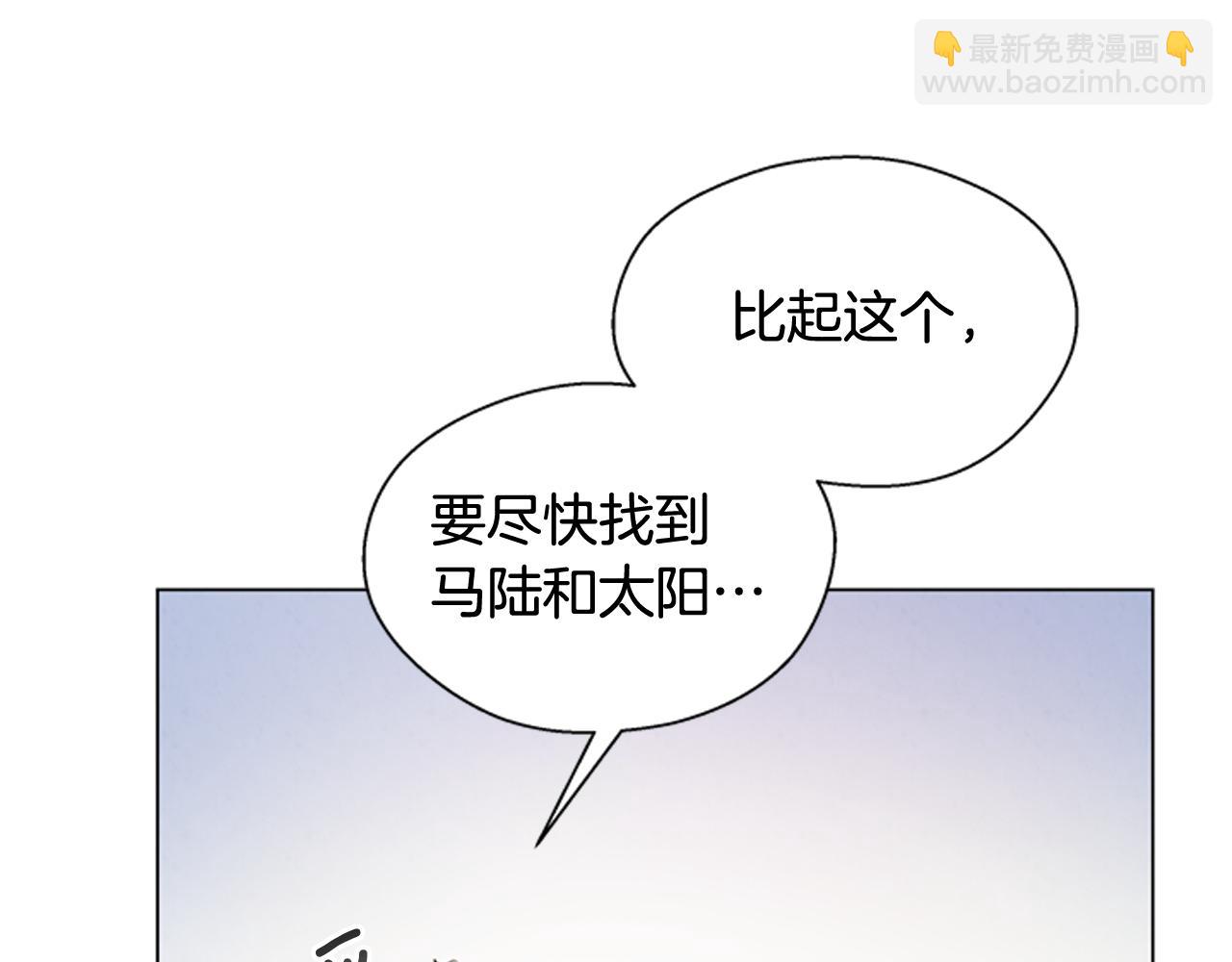🍟末日少年战记 第85话 迫切的决心 第43页