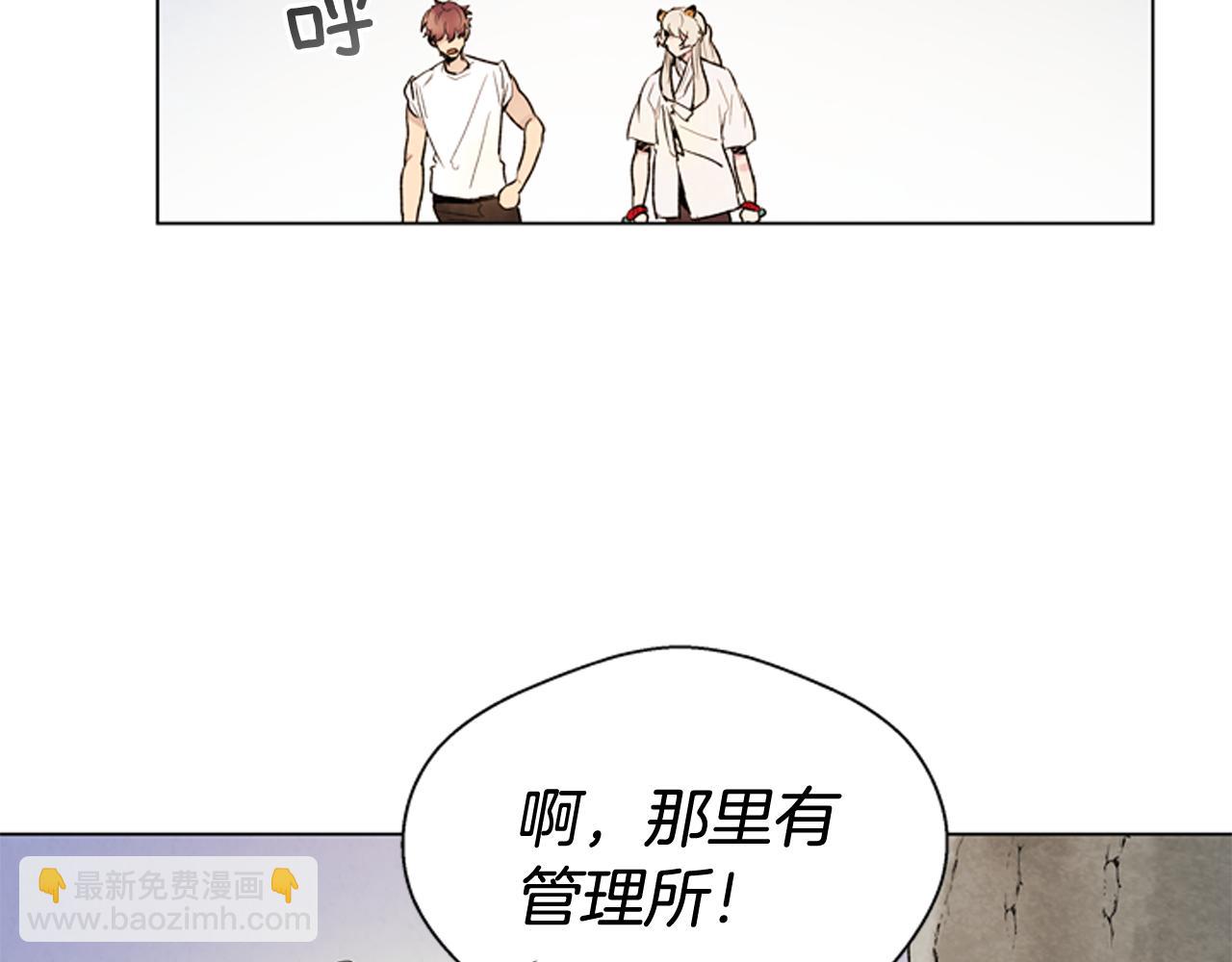 🍟末日少年战记 第85话 迫切的决心 第44页