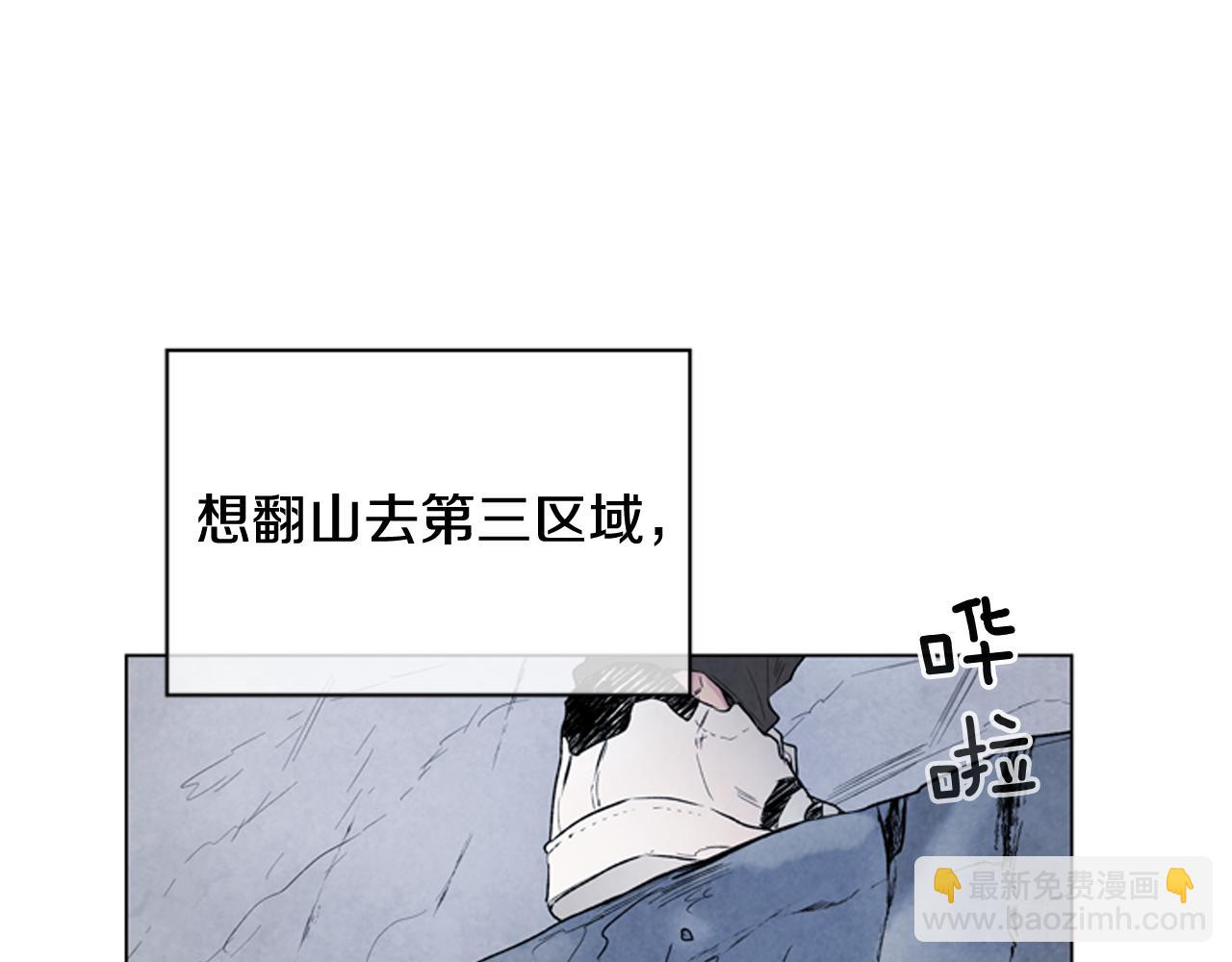 🍟末日少年战记 第85话 迫切的决心 第5页