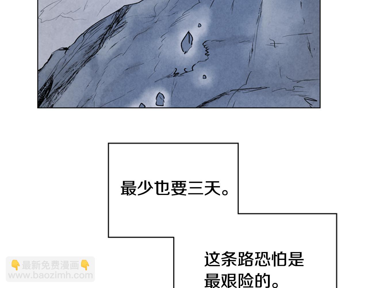 🍟末日少年战记 第85话 迫切的决心 第6页