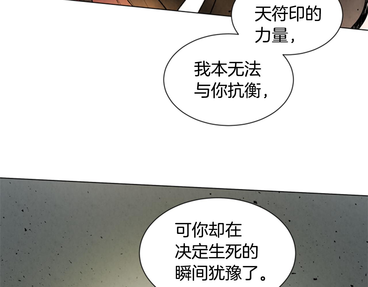 🍟末日少年战记 第87话 总有例外 第30页