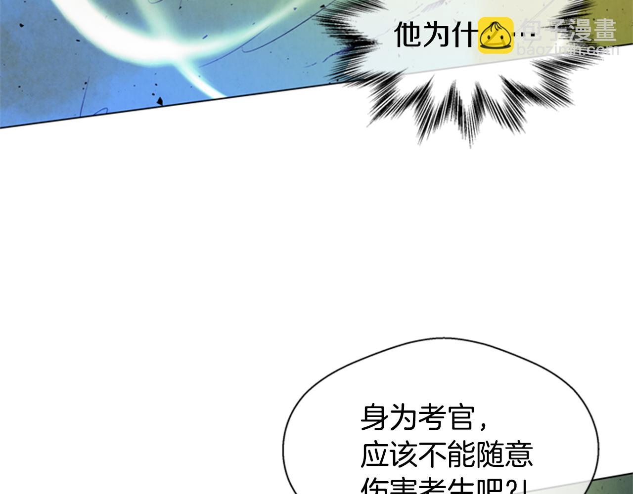 🍟末日少年战记 第87话 总有例外 第4页