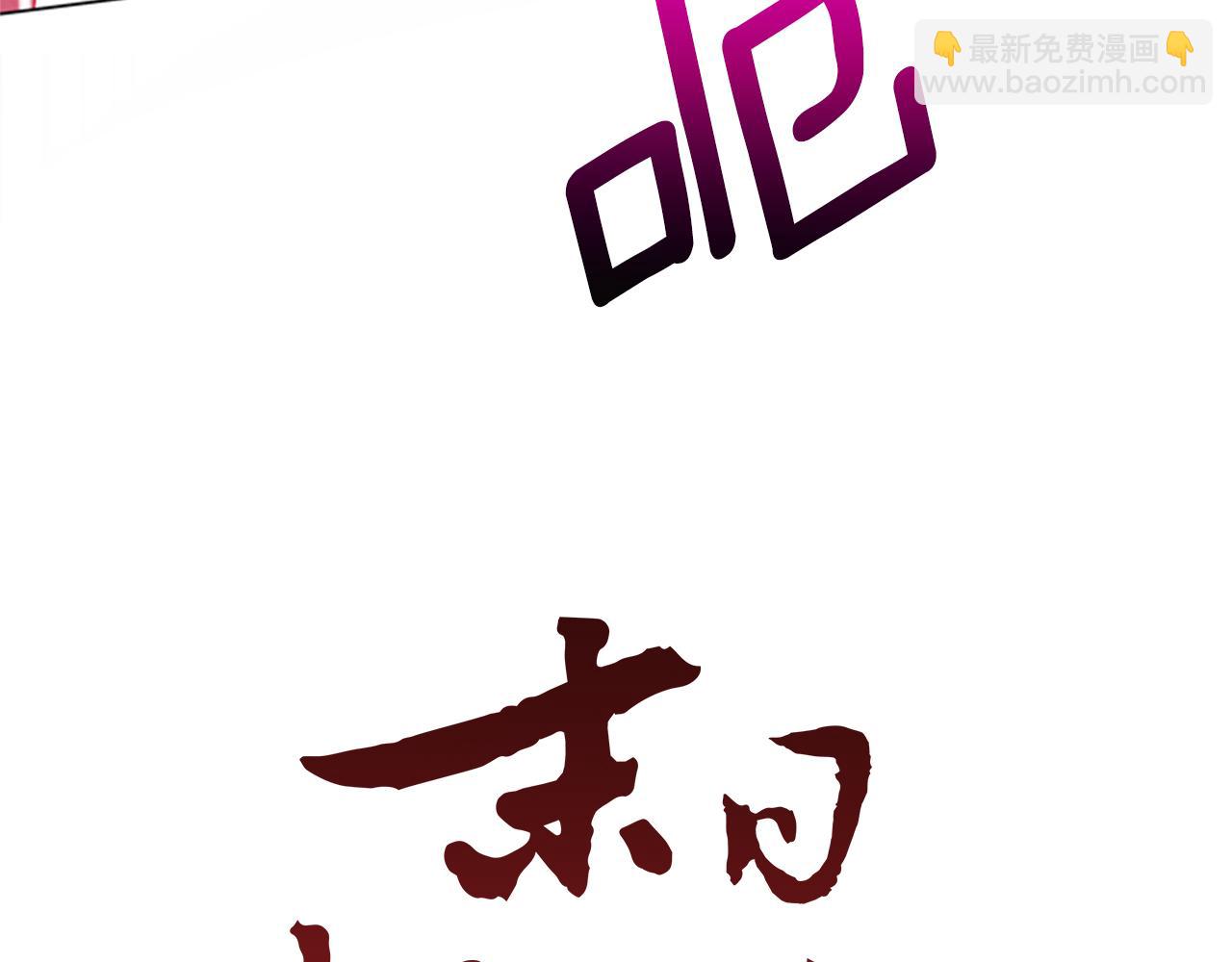 🍟末日少年战记 第87话 总有例外 第40页