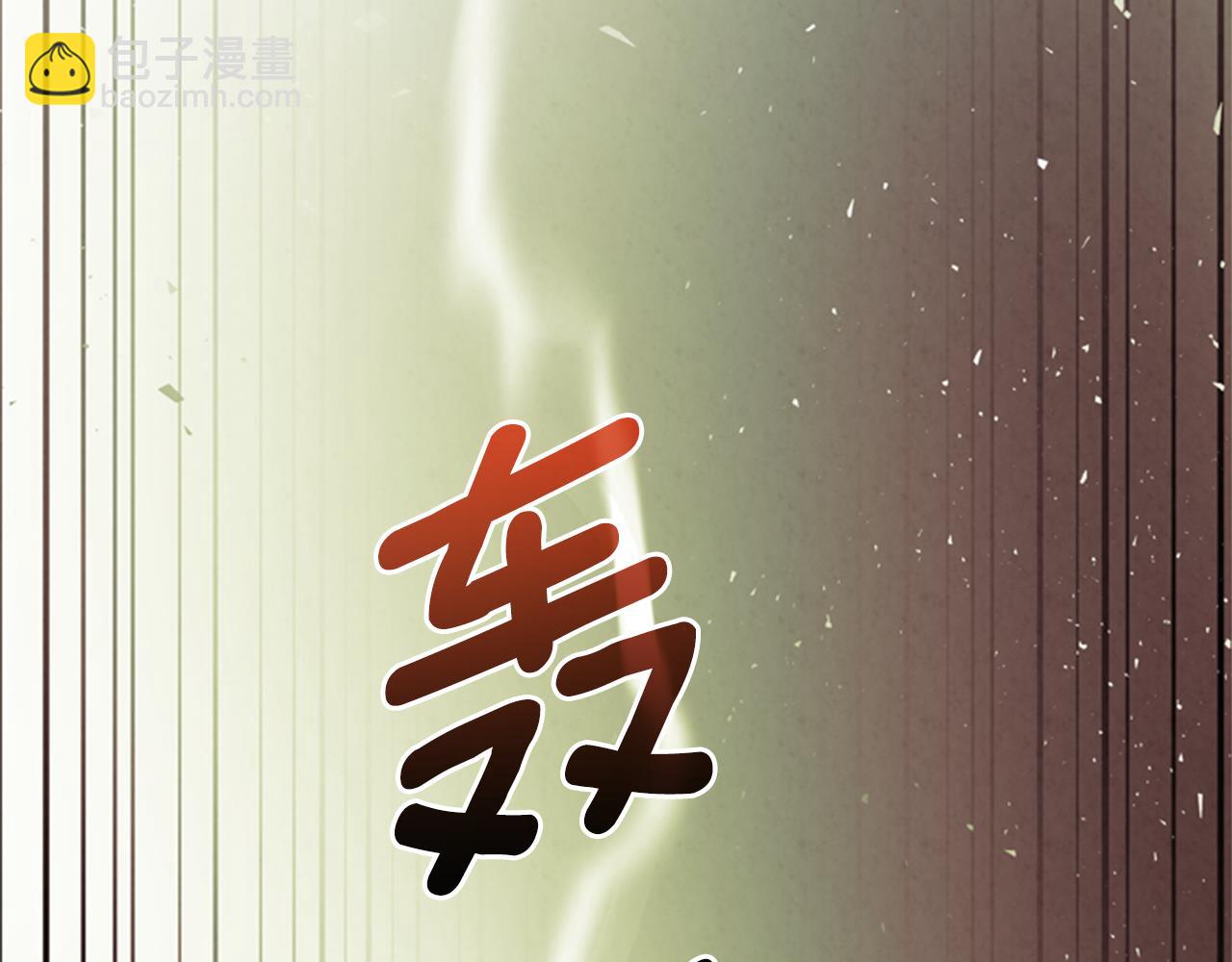 🍟末日少年战记 第87话 总有例外 第43页