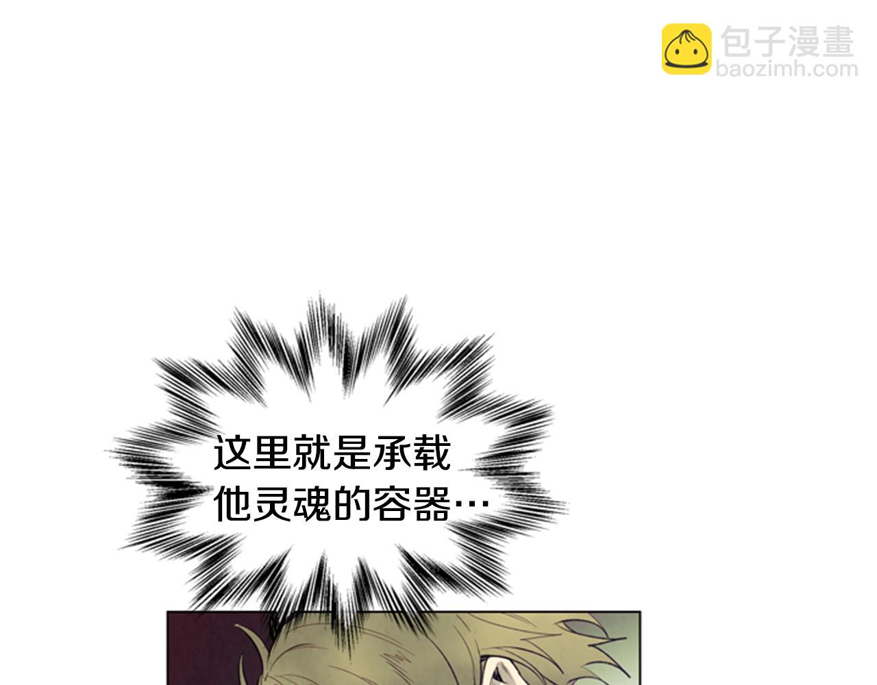 🍟末日少年战记 第87话 总有例外 第46页
