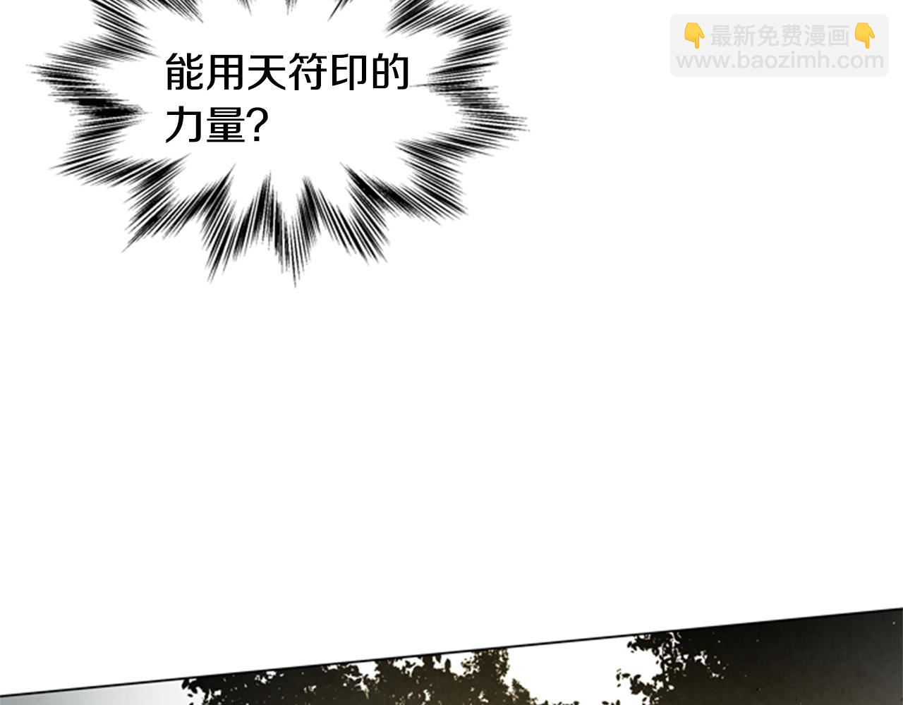 🍟末日少年战记 第87话 总有例外 第6页