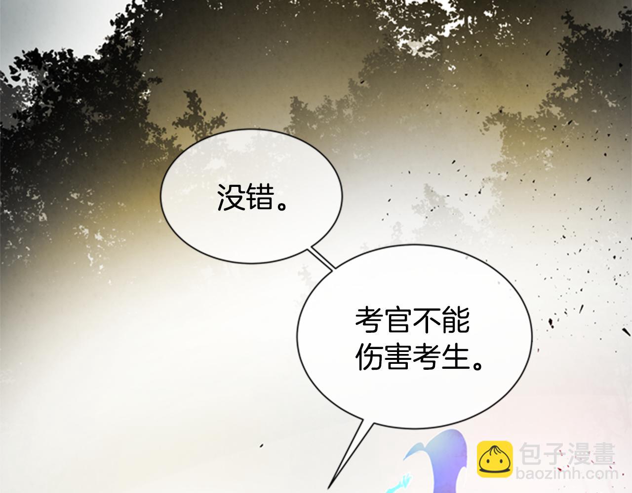 🍟末日少年战记 第87话 总有例外 第7页