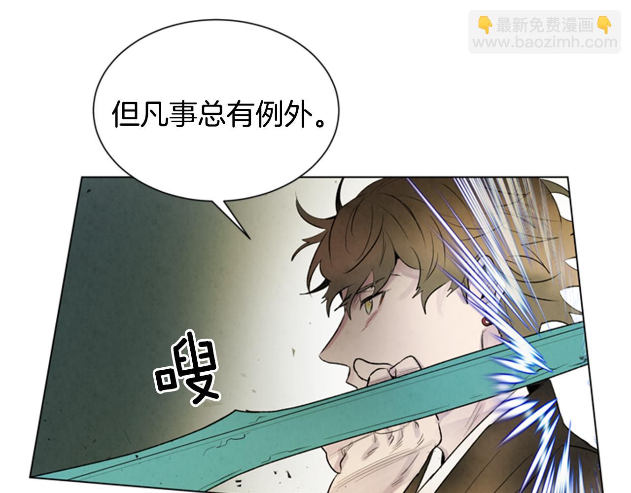 🍟末日少年战记 第87话 总有例外 第9页