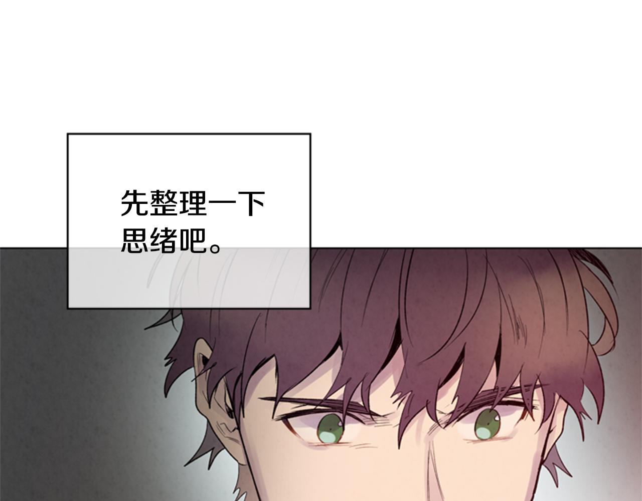 🍟末日少年战记 第89话 奇怪的网 第12页
