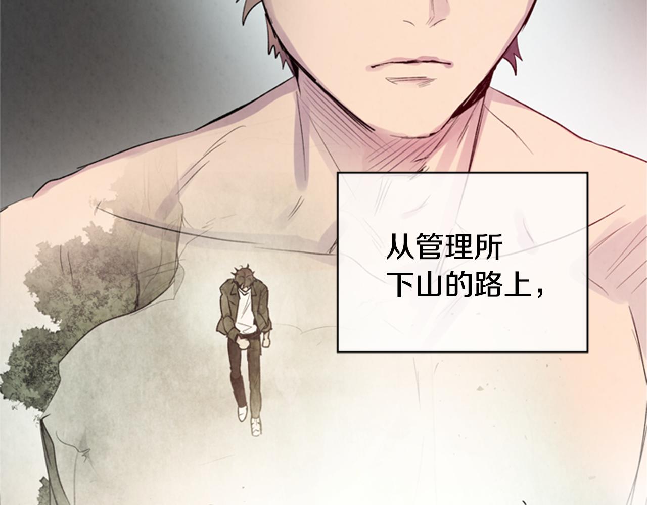 🍟末日少年战记 第89话 奇怪的网 第13页