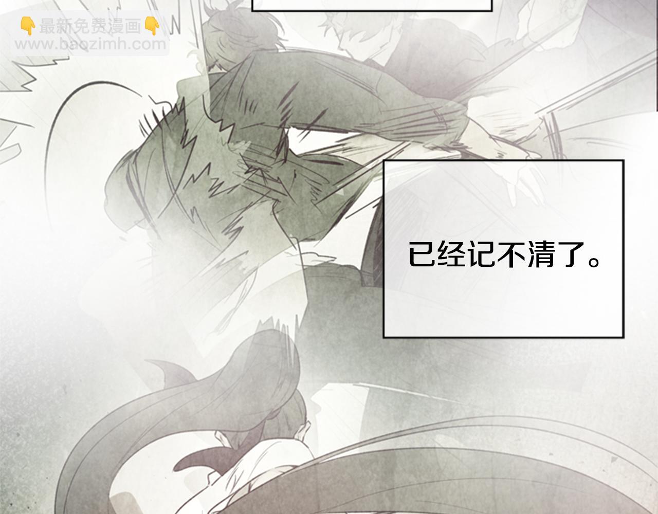 🍟末日少年战记 第89话 奇怪的网 第15页