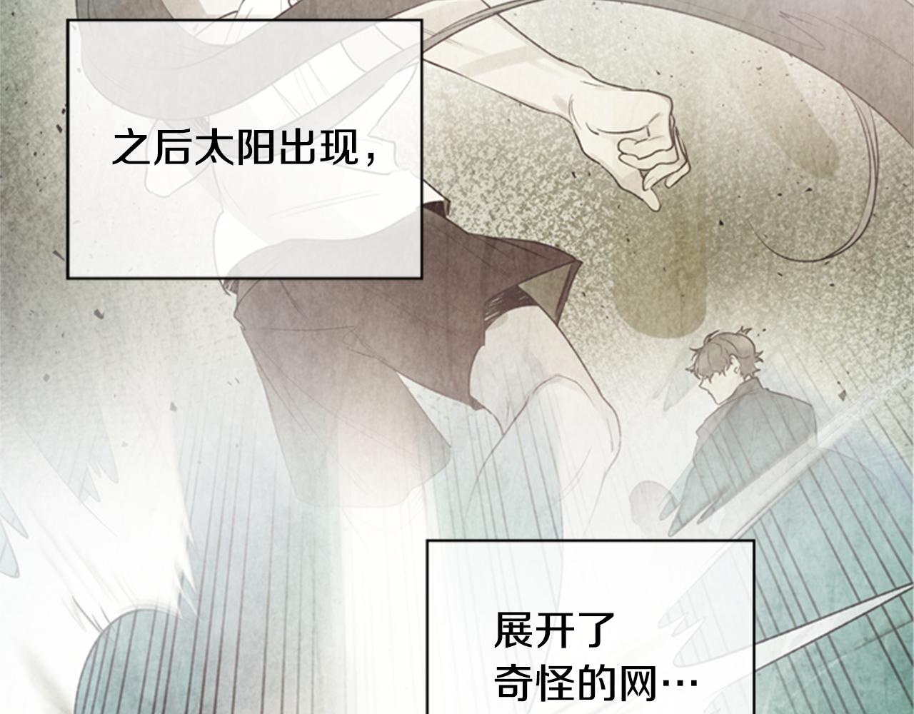 🍟末日少年战记 第89话 奇怪的网 第16页