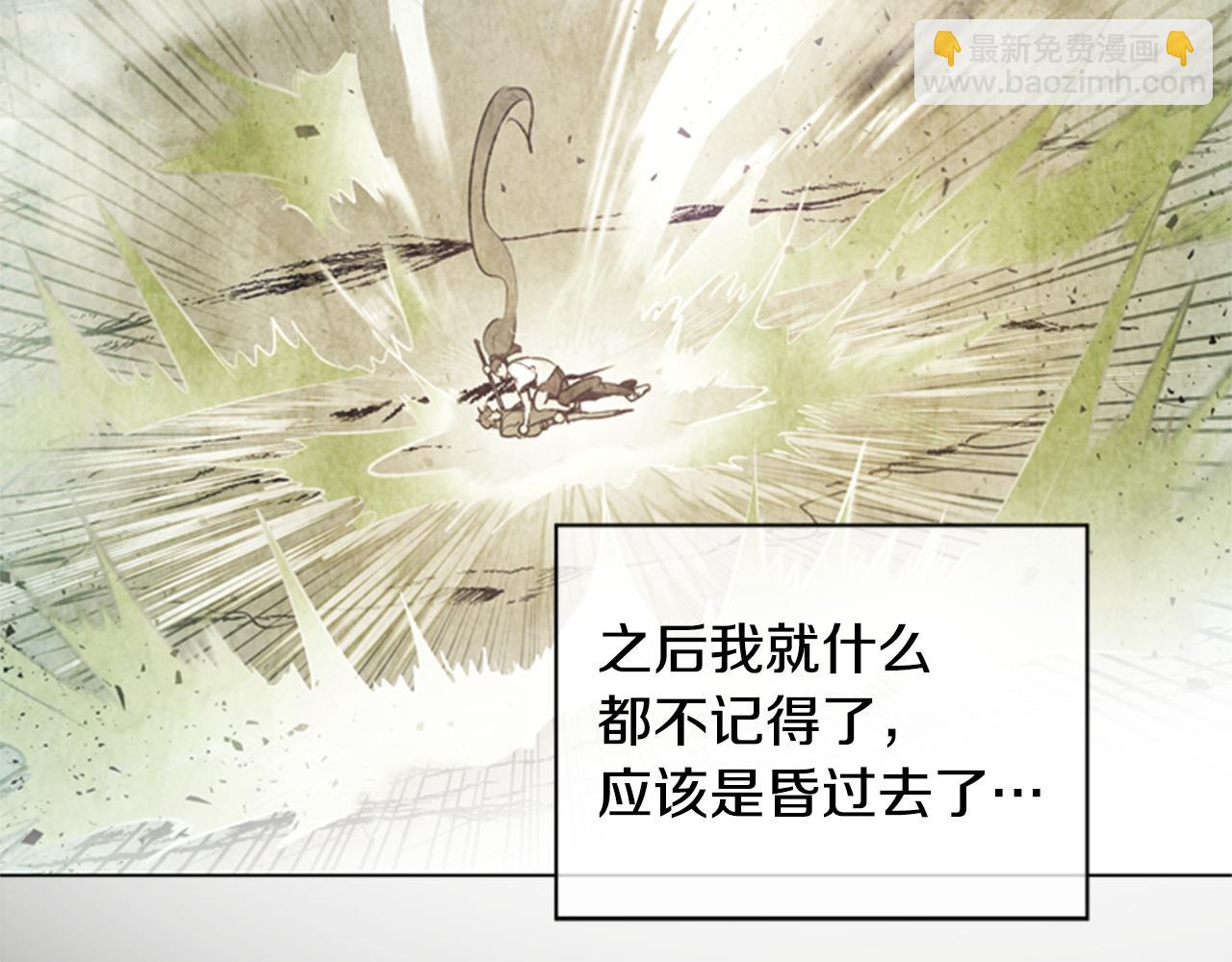 🍟末日少年战记 第89话 奇怪的网 第18页