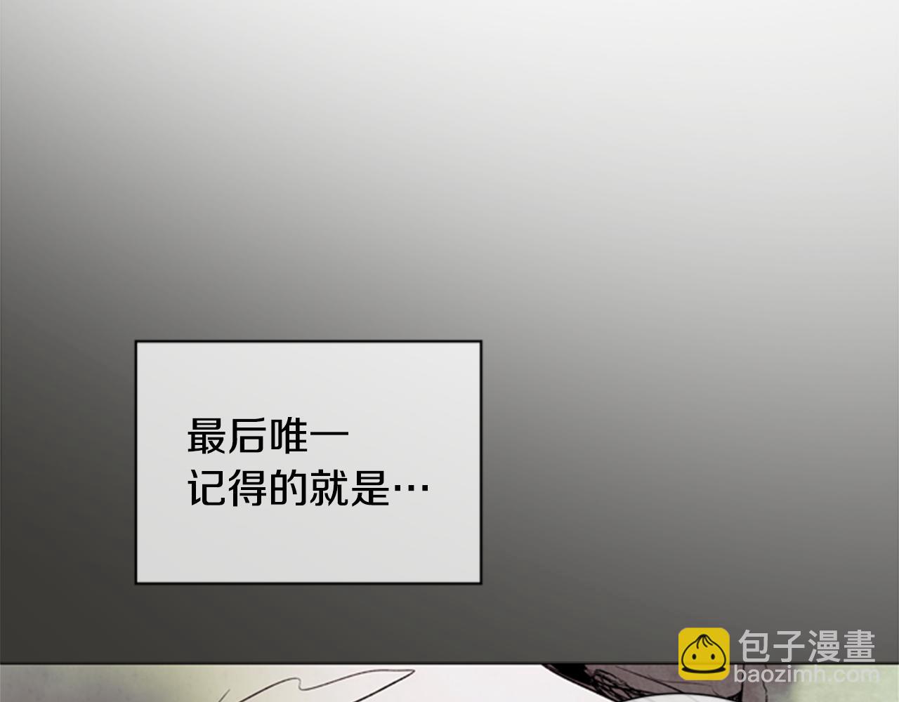 🍟末日少年战记 第89话 奇怪的网 第19页