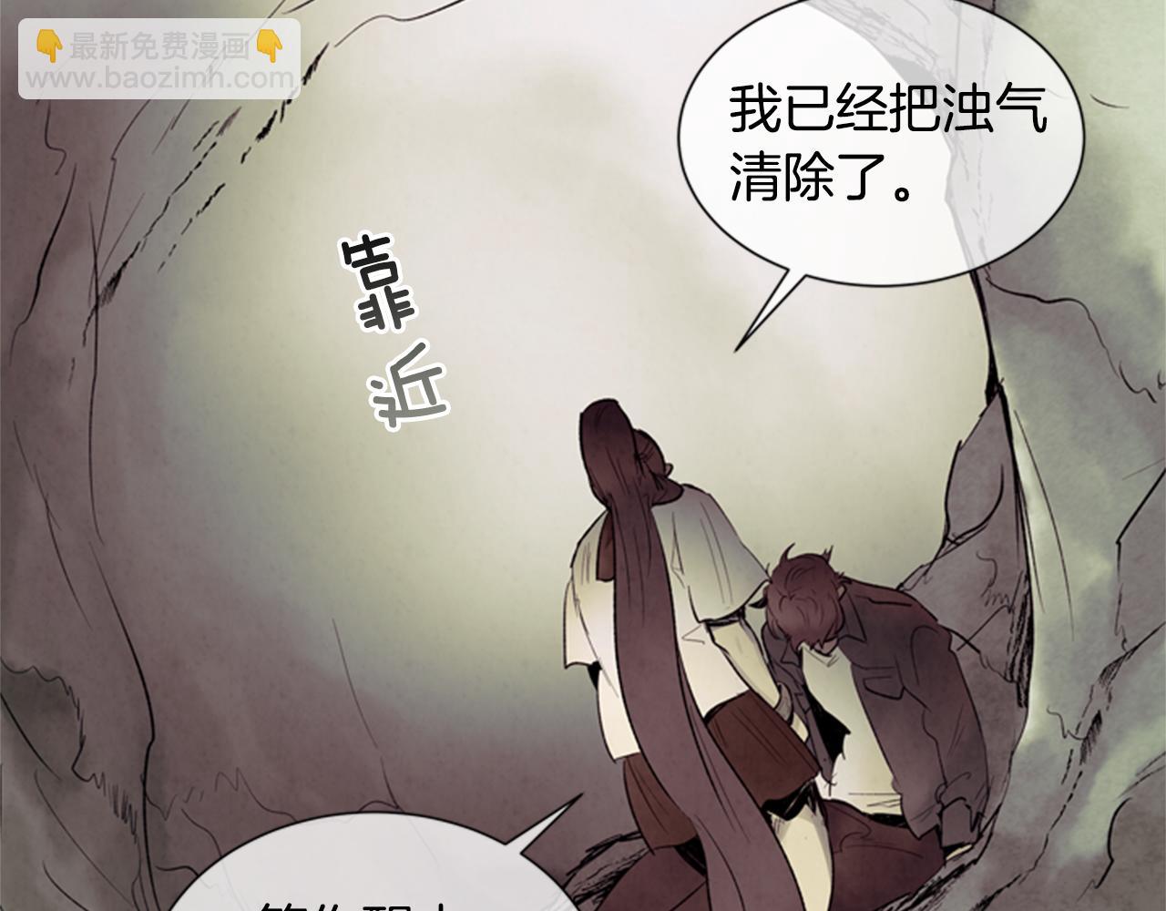 🍟末日少年战记 第89话 奇怪的网 第20页