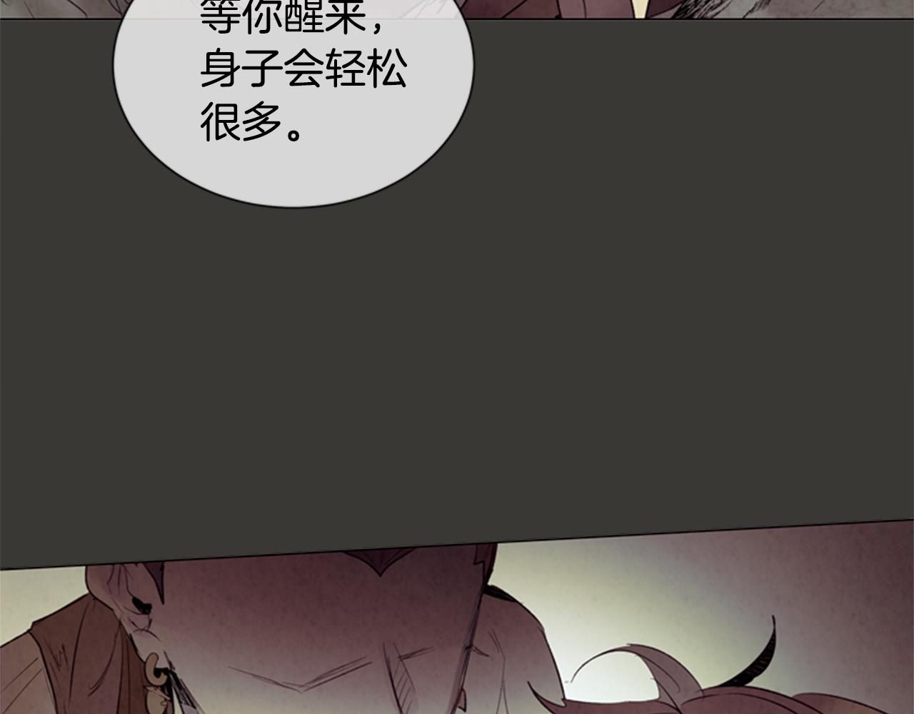 🍟末日少年战记 第89话 奇怪的网 第21页