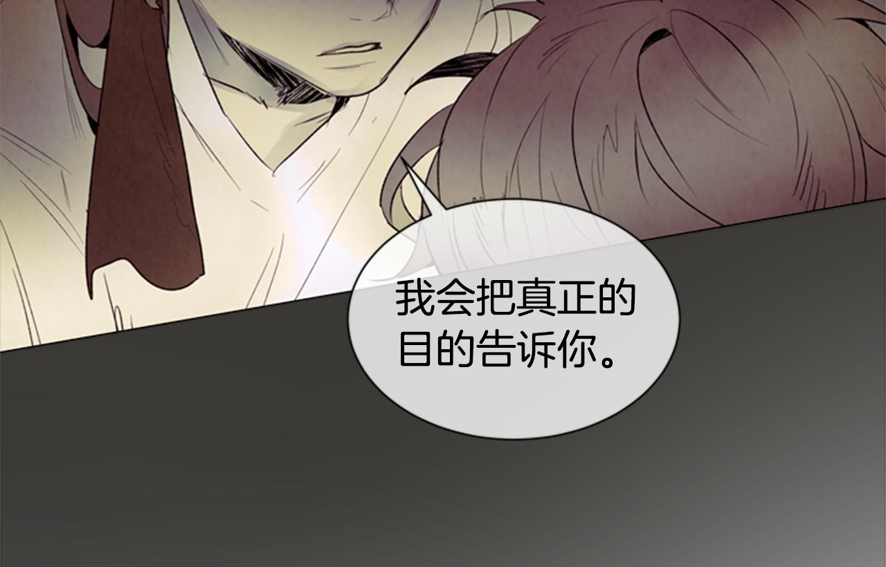 🍟末日少年战记 第89话 奇怪的网 第22页