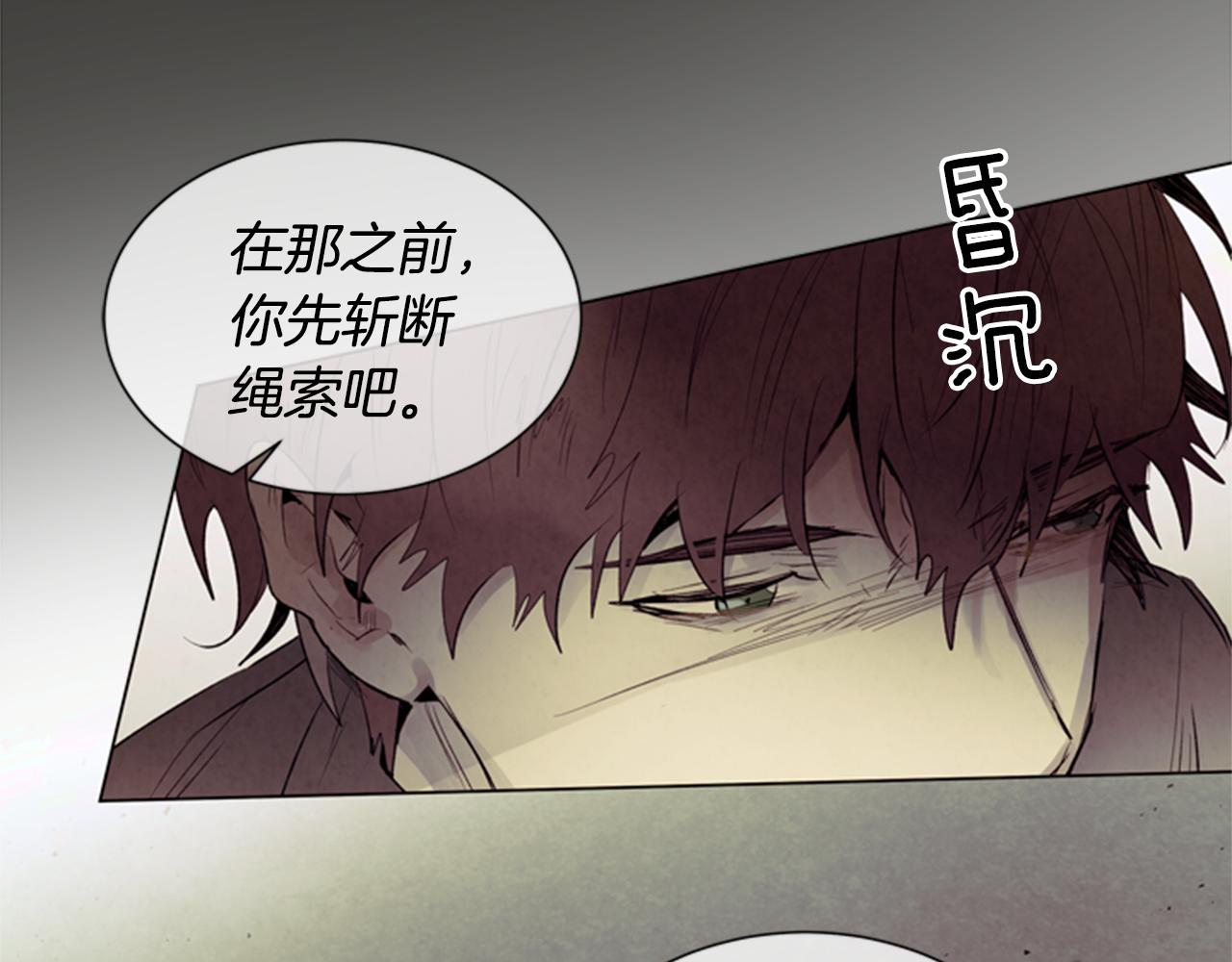 🍟末日少年战记 第89话 奇怪的网 第23页