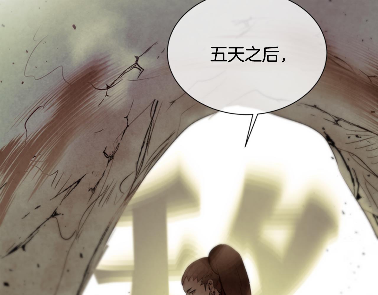 🍟末日少年战记 第89话 奇怪的网 第24页