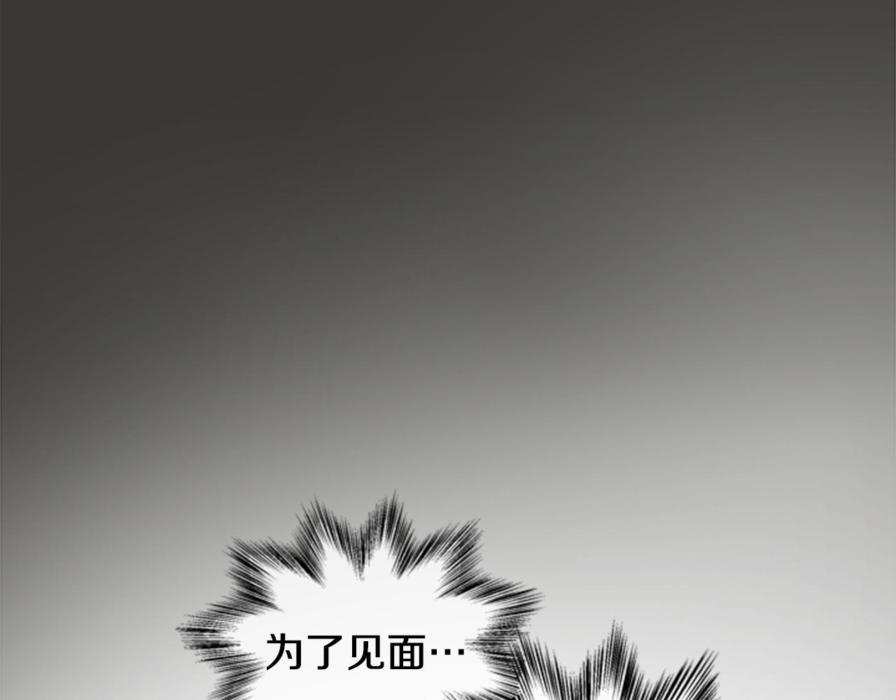 🍟末日少年战记 第89话 奇怪的网 第26页