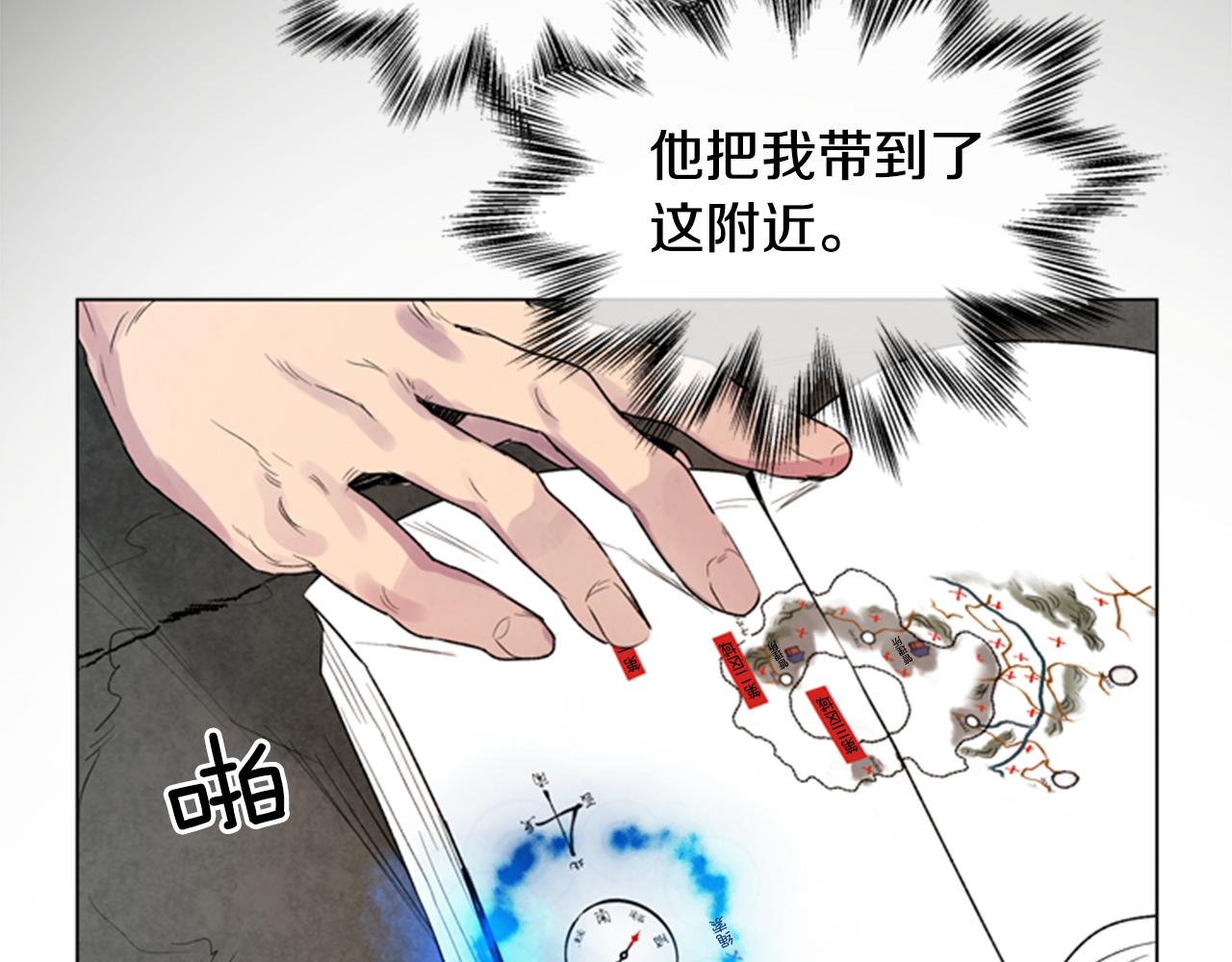 🍟末日少年战记 第89话 奇怪的网 第27页