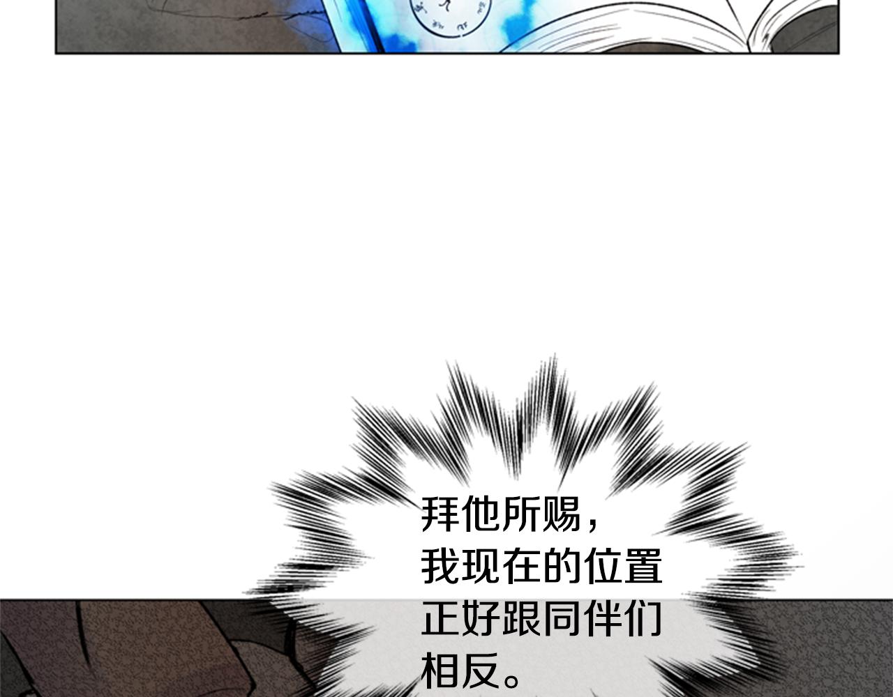 🍟末日少年战记 第89话 奇怪的网 第28页