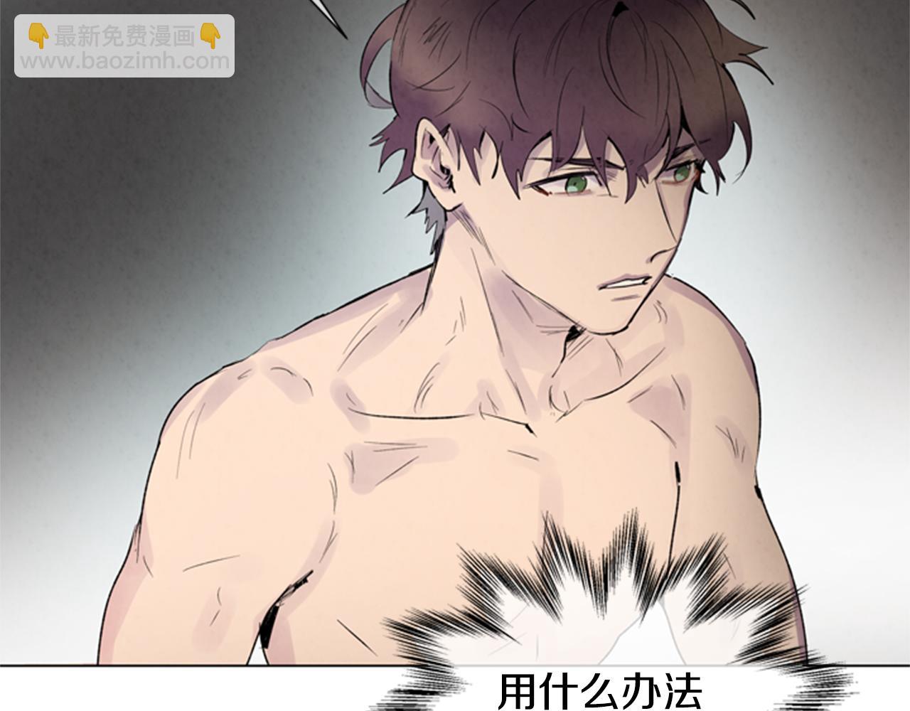 🍟末日少年战记 第89话 奇怪的网 第31页
