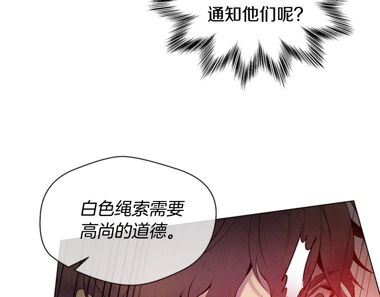 🍟末日少年战记 第89话 奇怪的网 第32页