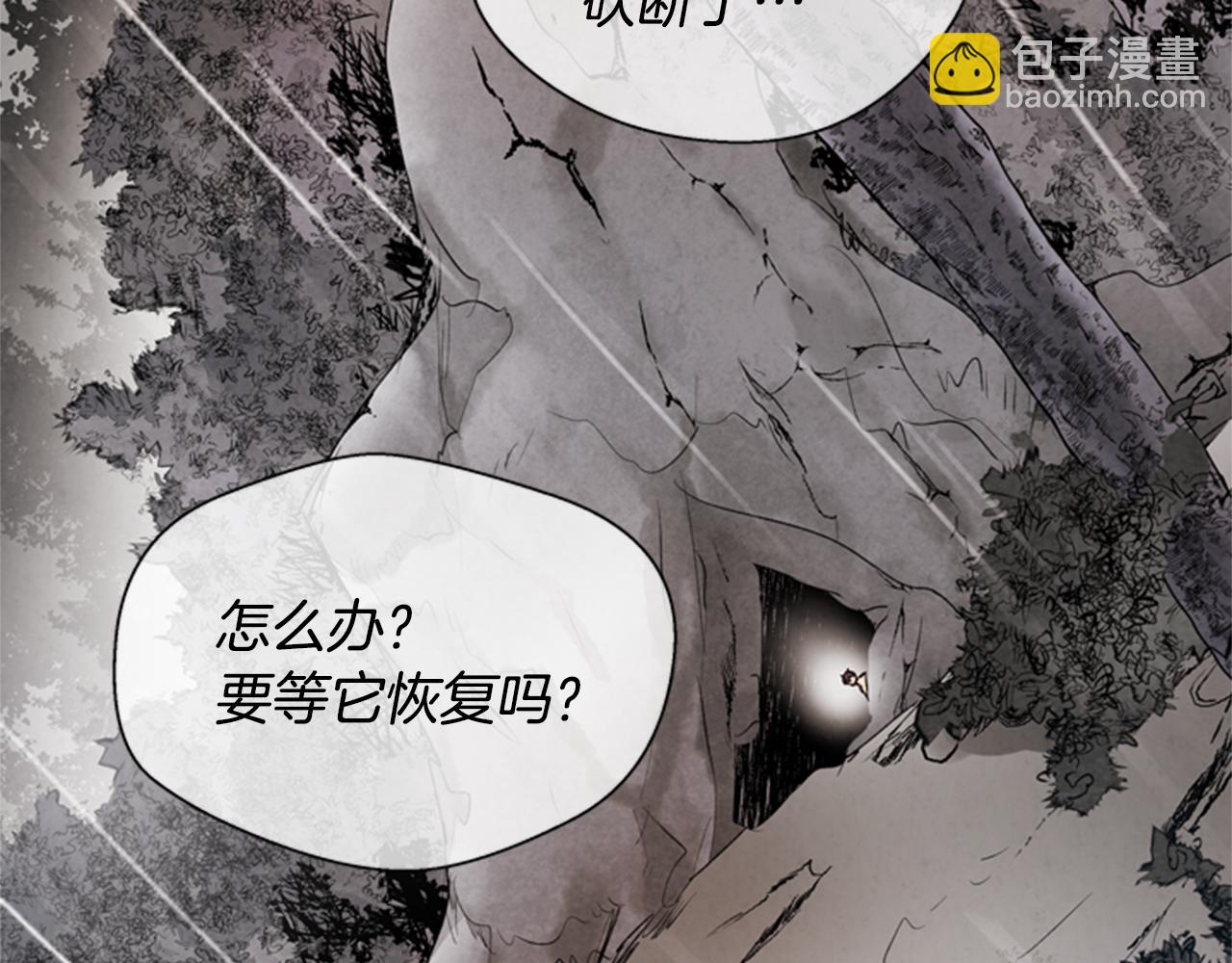 🍟末日少年战记 第89话 奇怪的网 第34页