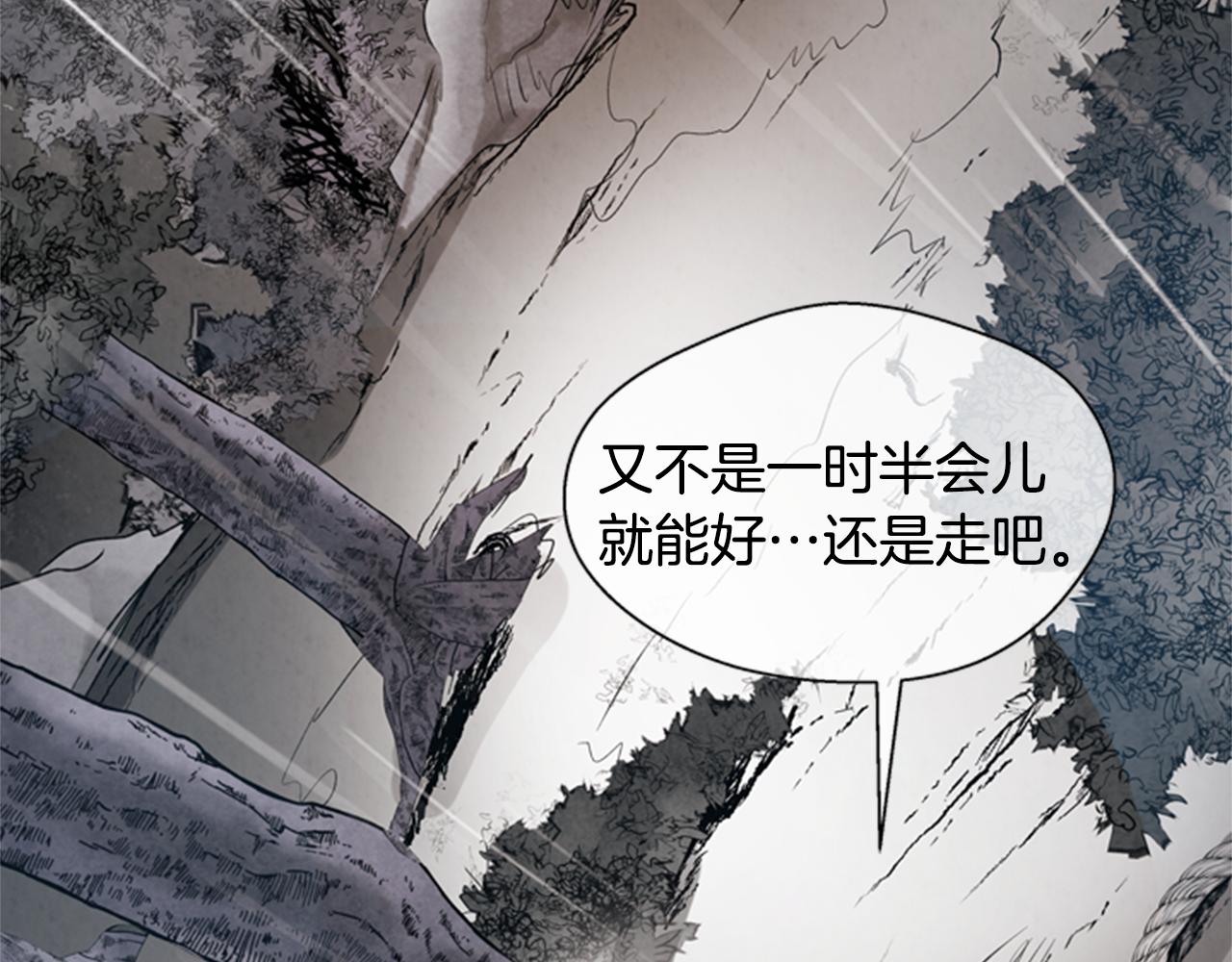 🍟末日少年战记 第89话 奇怪的网 第35页