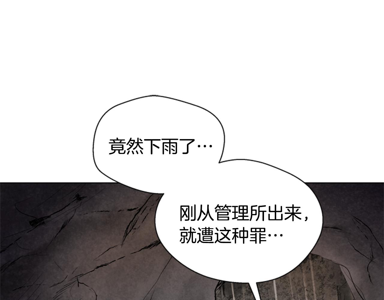 🍟末日少年战记 第89话 奇怪的网 第37页
